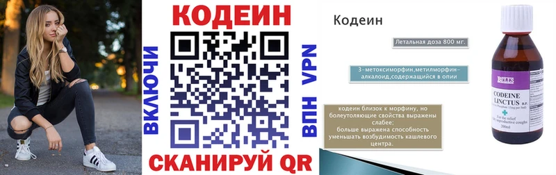 Кодеиновый сироп Lean Purple Drank  закладка  ссылка на мегу вход  Николаевск 