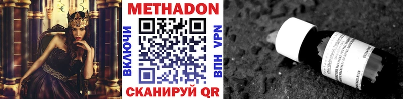 МЕТАДОН кристалл Николаевск