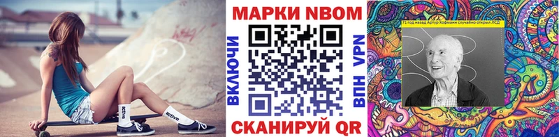 цены наркотик  Николаевск  Наркотические марки 1500мкг 